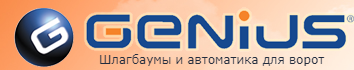 Автоматика для распашных ворот 